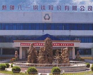 仟億達(dá)集團與疆八一鋼鐵達(dá)成水泵EMC項目合作