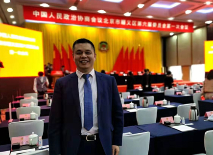 喜訊！仟億達(dá)集團(tuán)董事長(zhǎng)鄭兩斌連任順義區(qū)政協(xié)常委