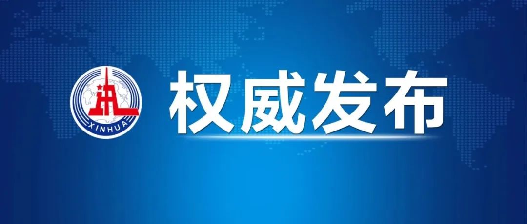 習(xí)近平：我們力爭2030年前實(shí)現(xiàn)碳達(dá)峰，2060年前實(shí)現(xiàn)碳中和，我們說到做到！