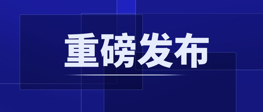重磅！CCER配套制度正式發(fā)布：《溫室氣體自愿減排項(xiàng)目設(shè)計(jì)與實(shí)施指南》《注冊(cè)登記規(guī)則》《交易和結(jié)算規(guī)則》